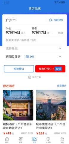 我出价