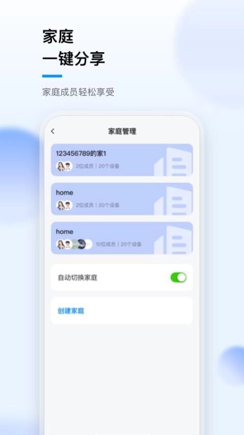 华数i家