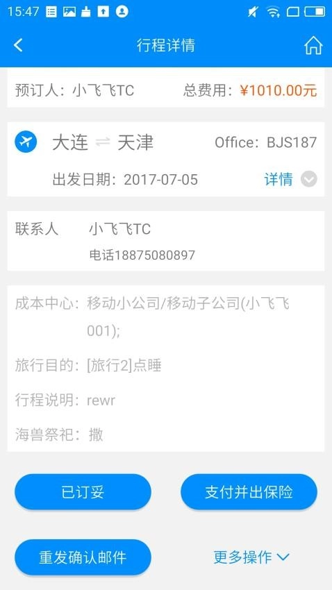 行啊TC