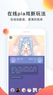 日语配音秀