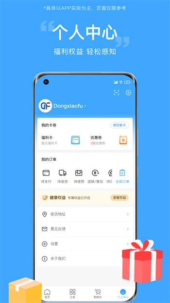 东方福利网