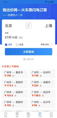 我出价