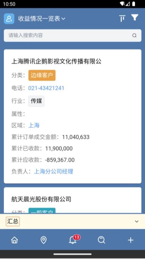 SunwayCRM