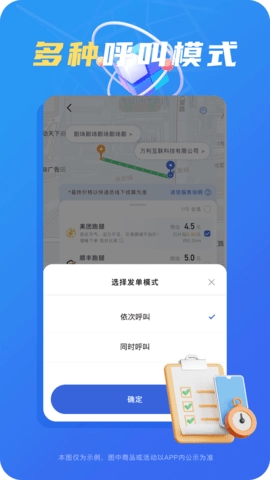 真省钱聚合跑腿