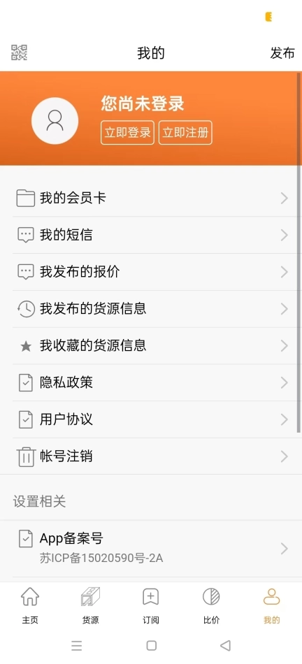 废钢网