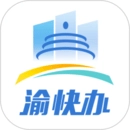渝快政