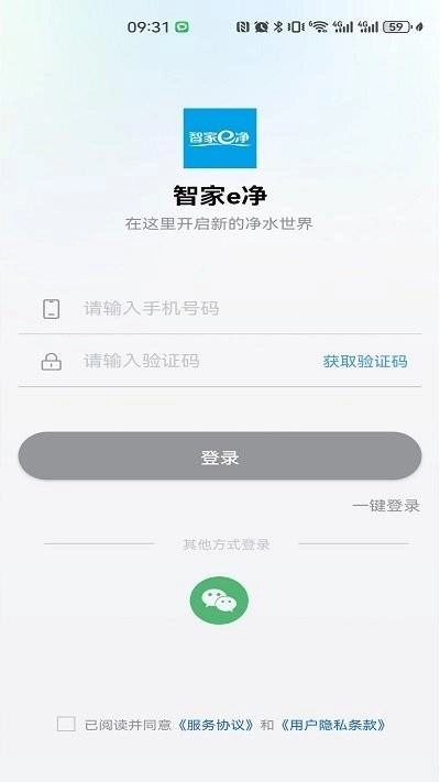 智家e净