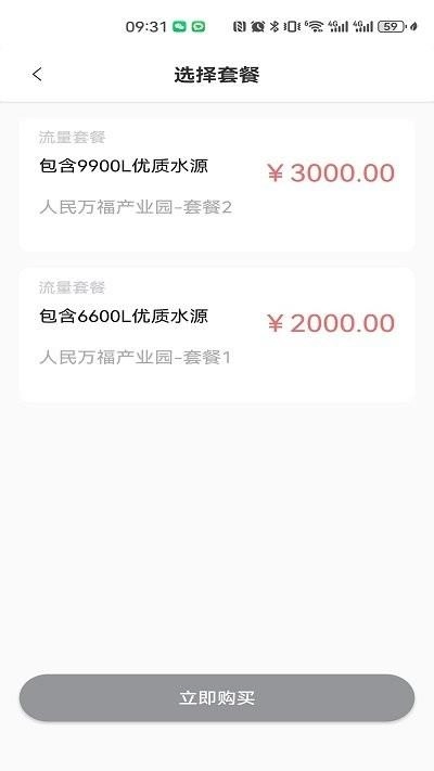 智家e净