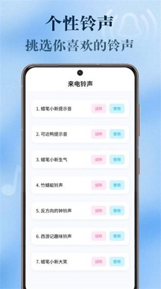 假装来电
