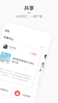 MOJi辞書