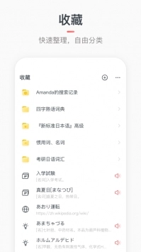 MOJi辞書