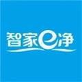 智家e净