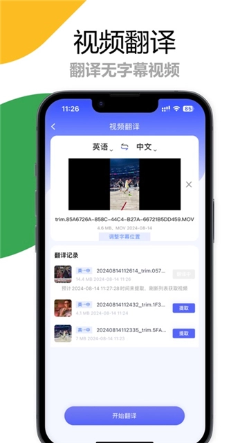疯狂翻译师