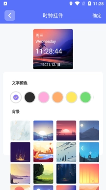主题小组件美化