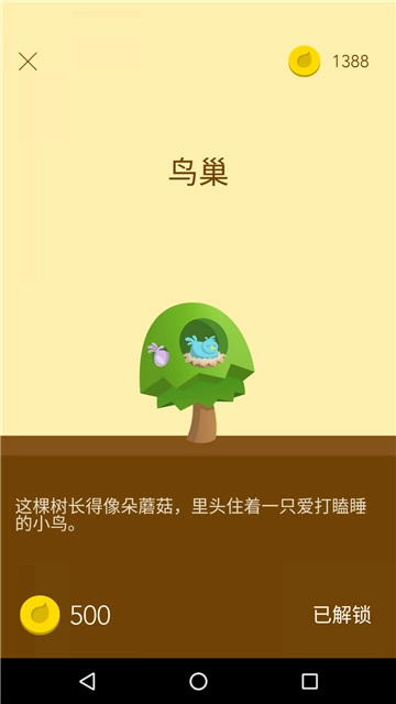 Forest 专注森林 