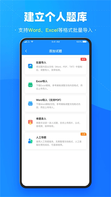 考试宝