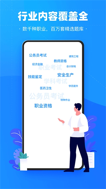 考试宝