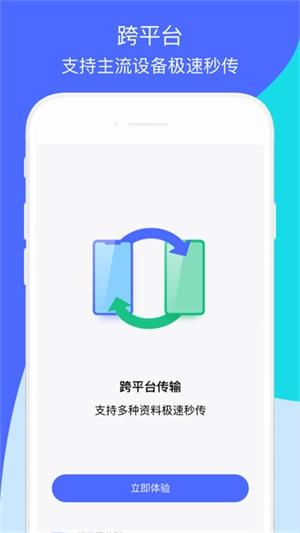安卓换机助手