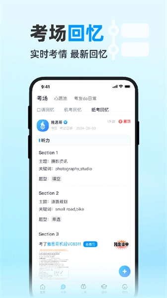雅思哥