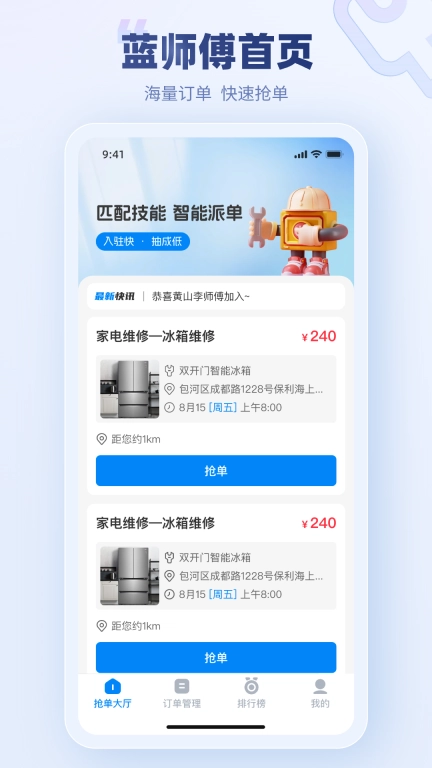 蓝师傅师傅版