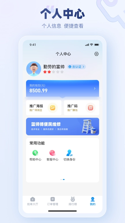 蓝师傅师傅版