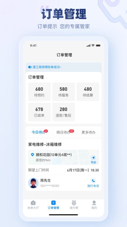 蓝师傅师傅版