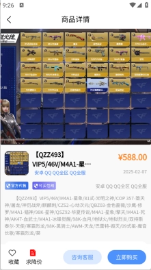 戏中游