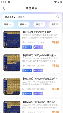 戏中游