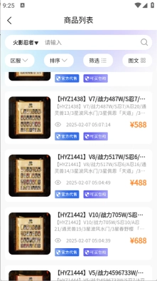 戏中游