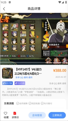 戏中游