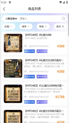 戏中游