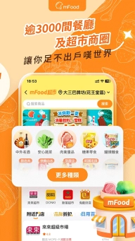 mFood