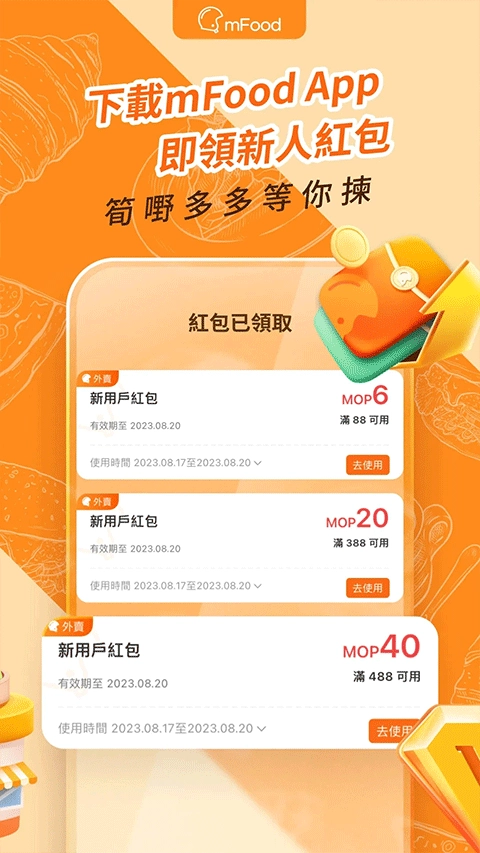 mFood