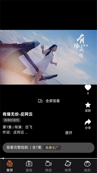 柿播