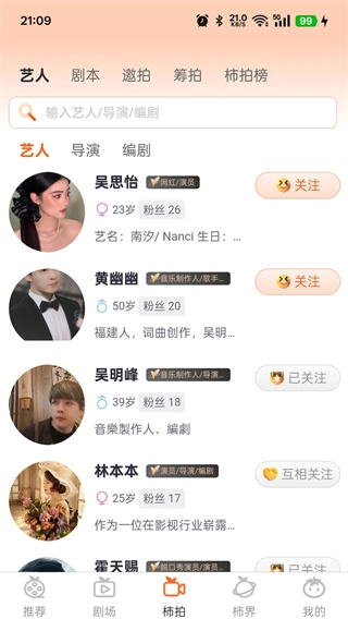 柿播