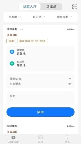 数融运通