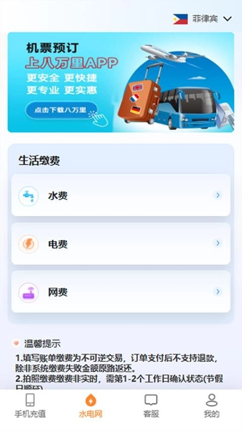 境外生活通