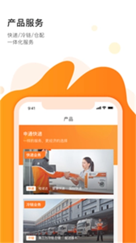 申通快递