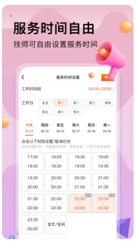 按摩到家技师版
