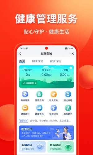 掌上中意