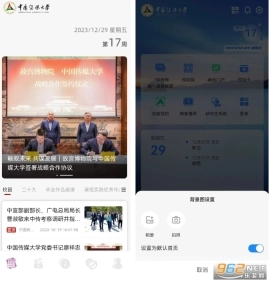 中国传媒大学