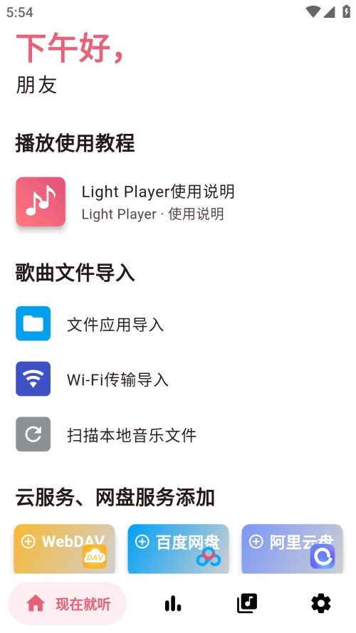 Light Player