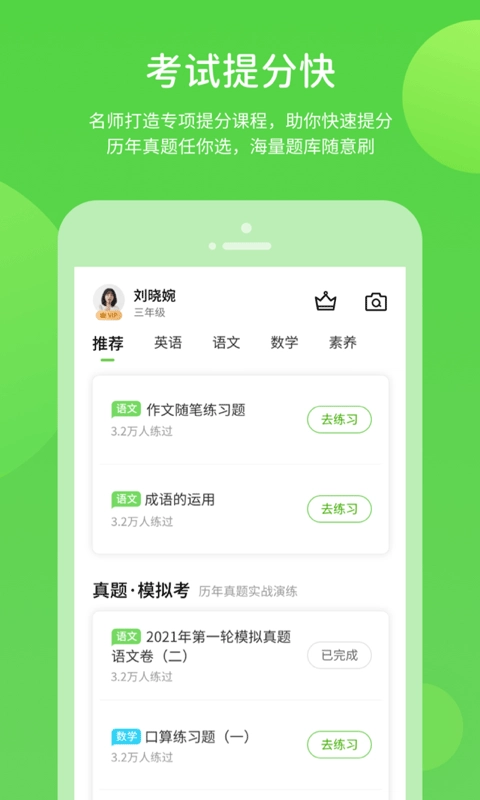 冀教学习数字资源