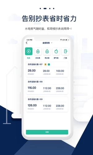 智小窝管家
