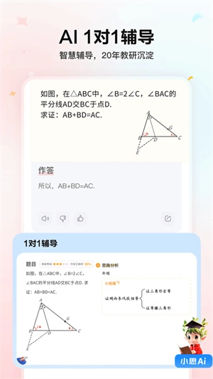 小思AI