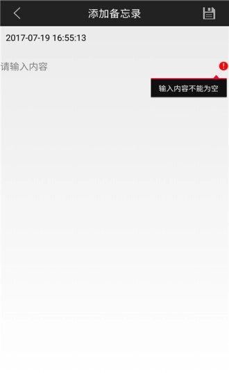 墨记日记