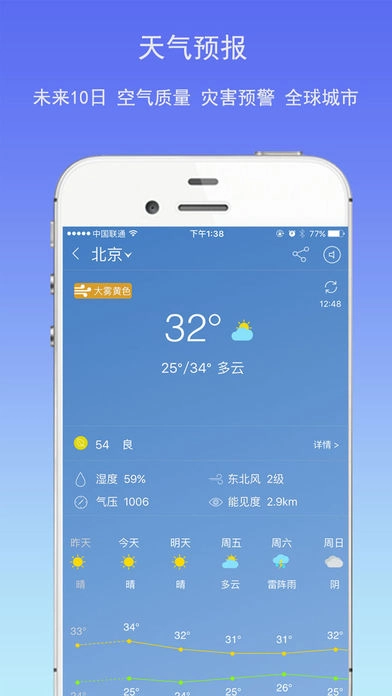简约日历