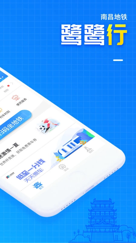 鹭鹭行