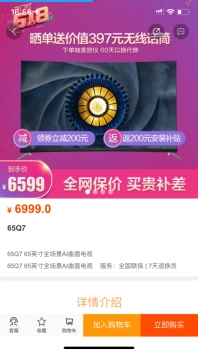 TCL之家