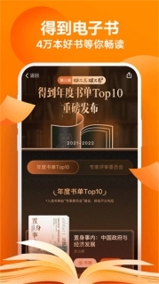 得到